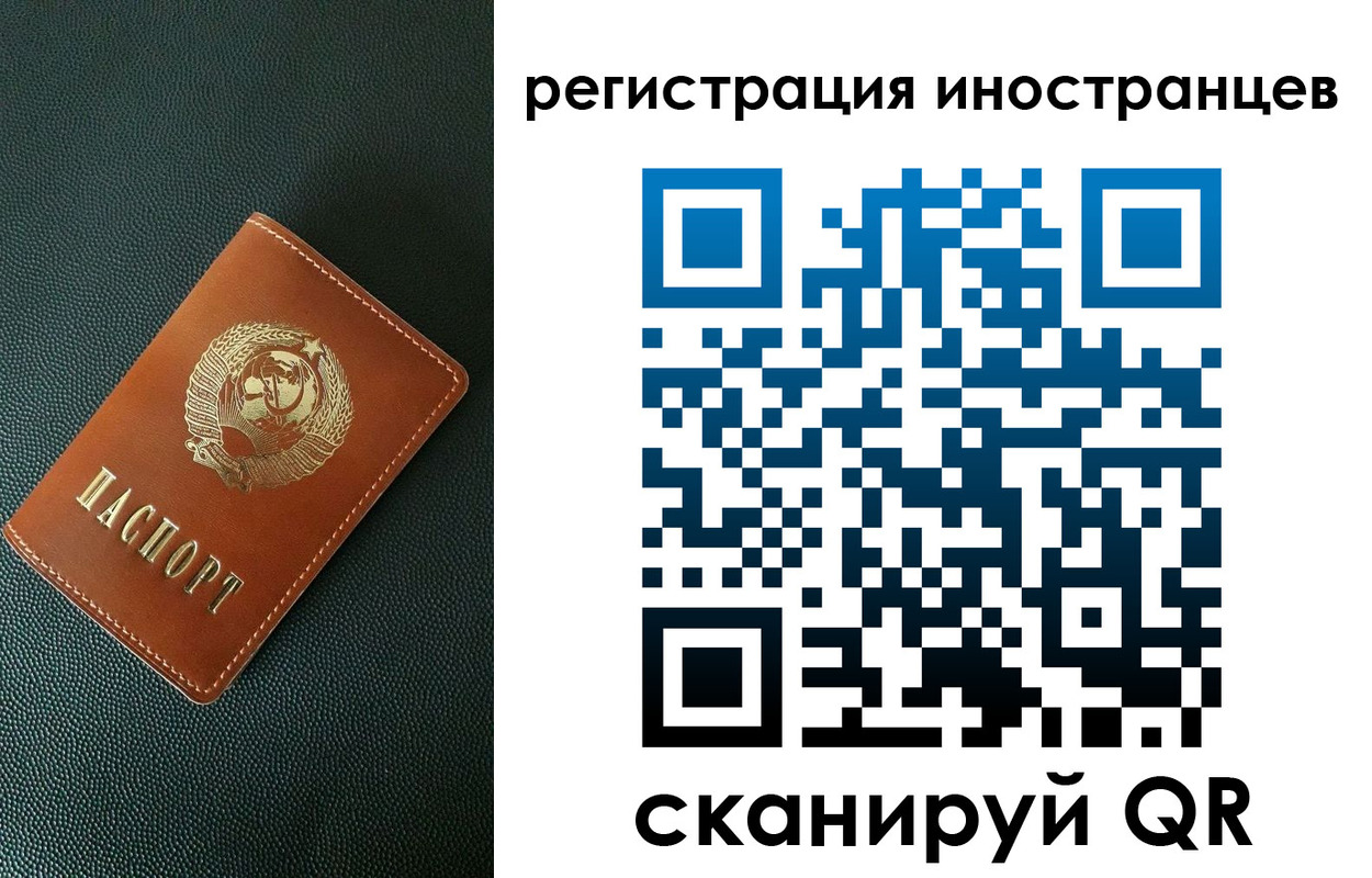 временная регистрация госуслуги в Завитинске