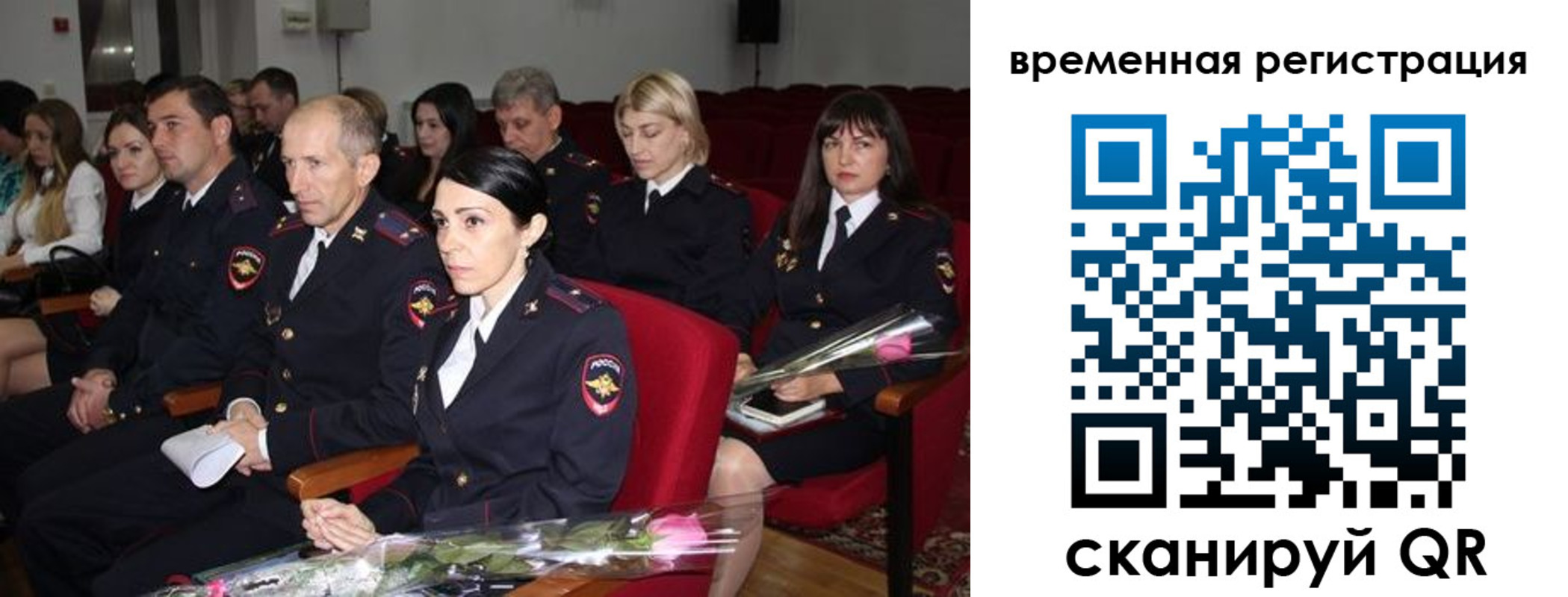 прописка регистрация в Завитинске