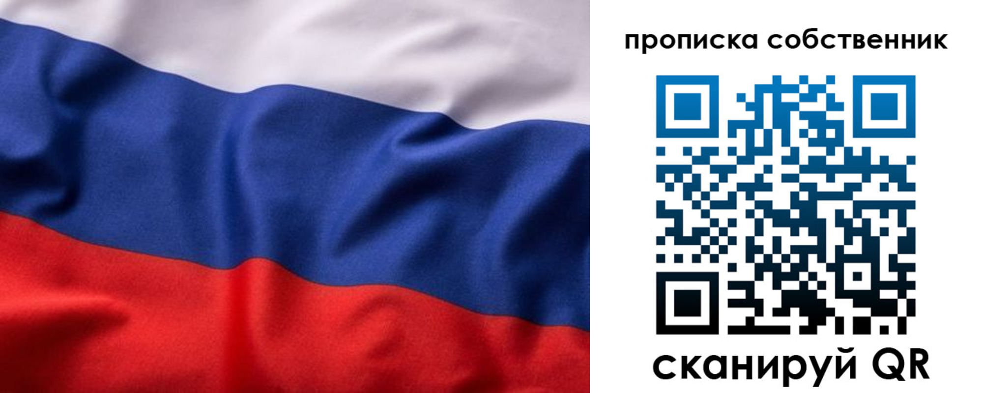 прописка от собственника в Завитинске