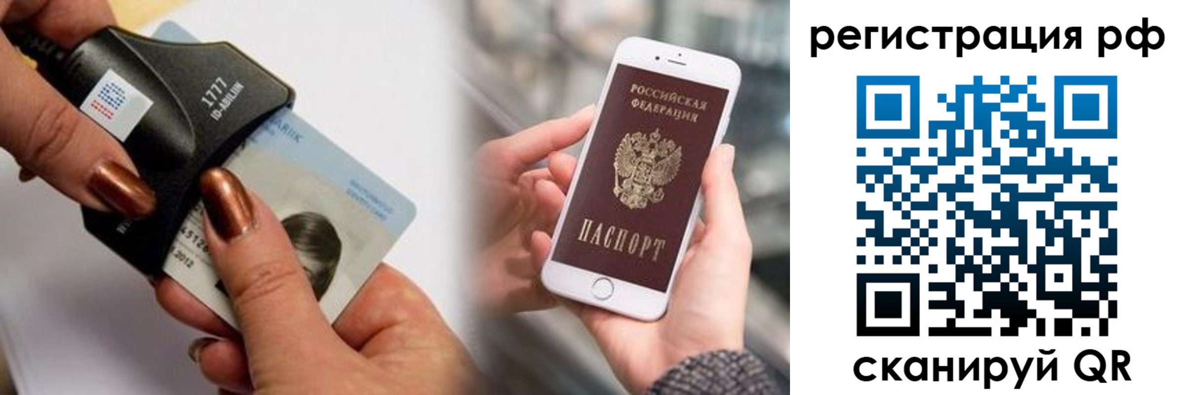 прописка паспорт в Завитинске