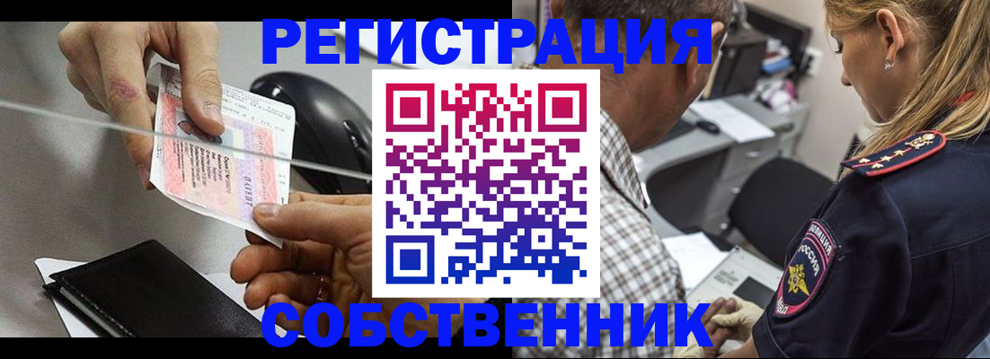 временная регистрация для всех в Завитинске